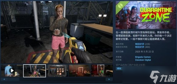 丧尸检疫模拟《检疫区 最后一站》试玩Demo备受好评
