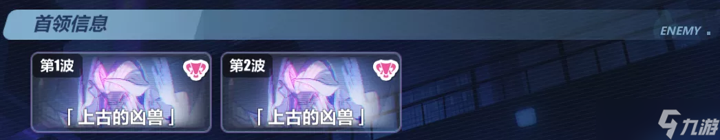 崩坏3活动攻略｜Ex挑战—黑曜石