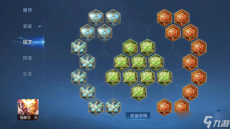 王者荣耀的猴子出什么装