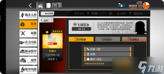 AK12全方位养成指南：从战场王牌到神秘少女的终极蜕变