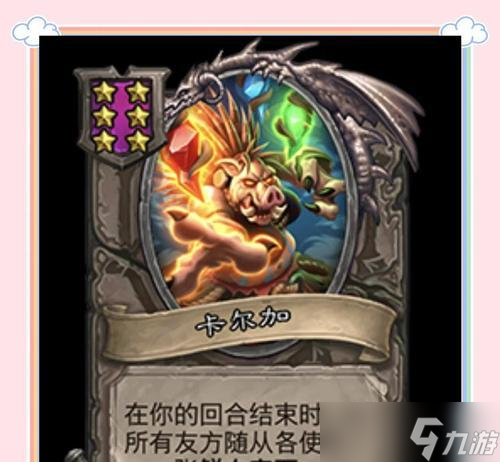 炉石传说（探秘野猪牧卡组构筑）
