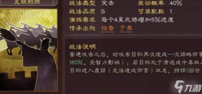 三国志战略版太史慈玩法