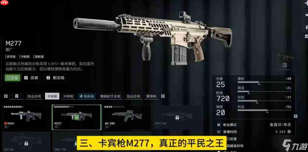 大杀四方！《战地6》最好用的枪械推荐
