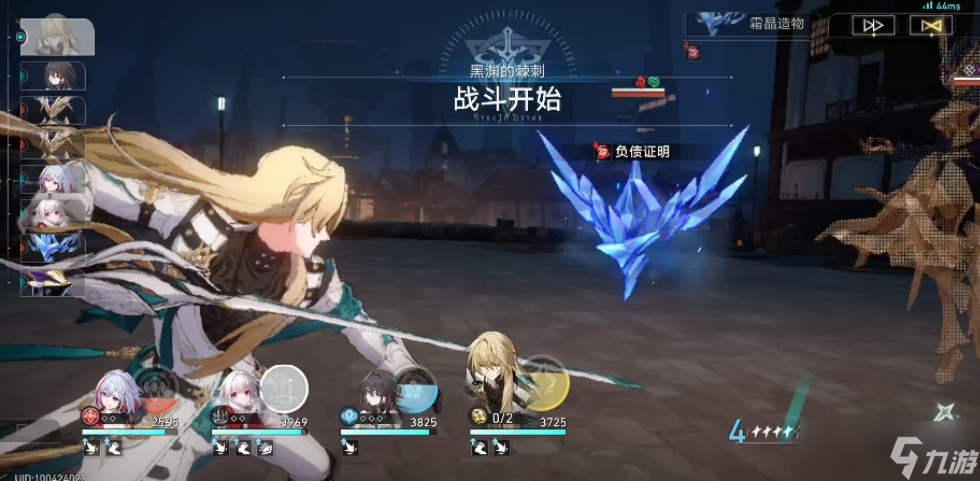 崩壞星穹鐵道羅剎天賦和行跡怎么樣