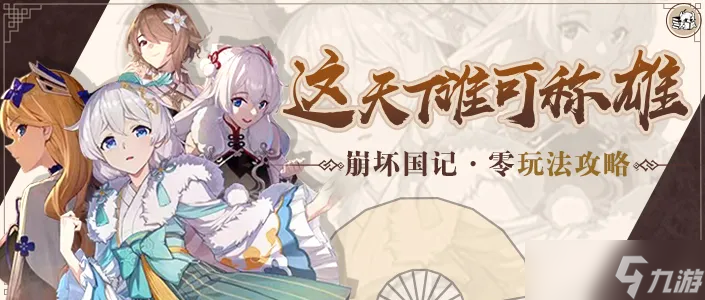 崩坏3【转载】活动攻略丨阵营战怎么玩?这篇攻略成就你的雄图霸业!