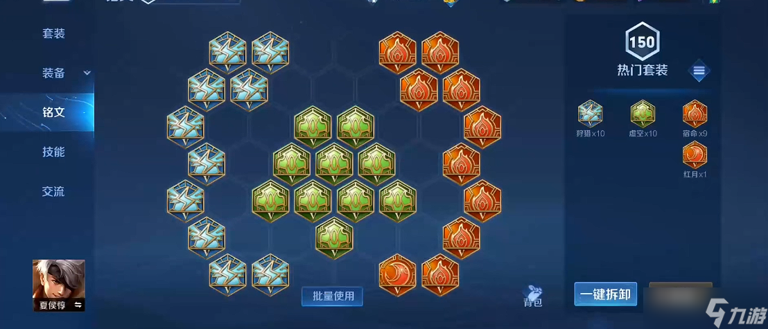 王者荣耀夏侯惇铭文出装怎么搭配