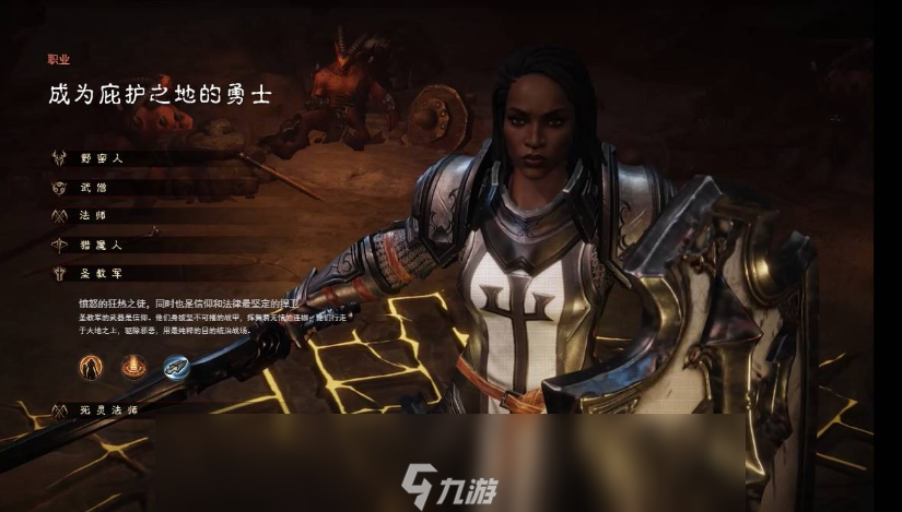暗黑破坏神不朽什么职业适合平民2025