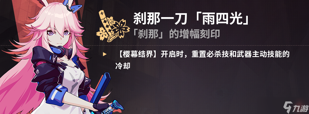 崩坏3无限大招，刀刀烈火！七雷雷律乐土还能这么玩？