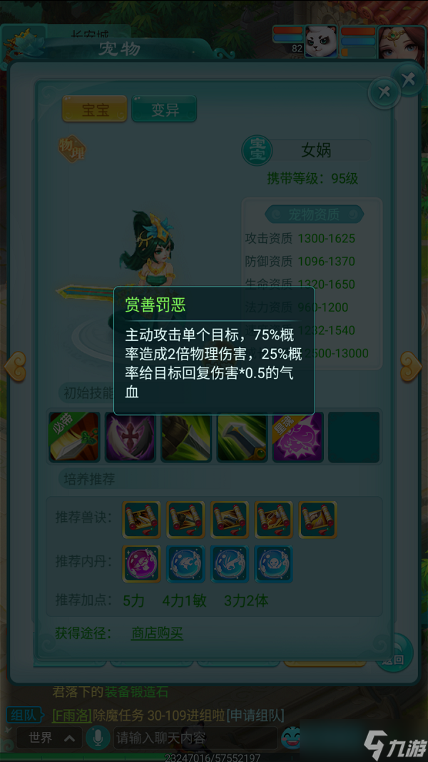 如何获得超多技能的宠物?《逍遥情缘》手游来试试合宠吧
