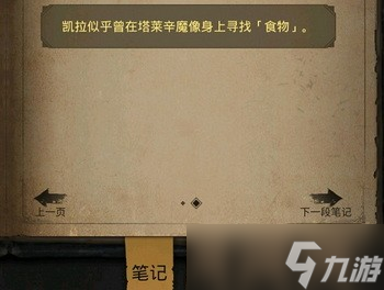 地下城堡3弃儿任务在哪?怎么完成?地下城堡3弃儿任务攻略
