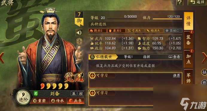 三国志战略版什么是刘赵张