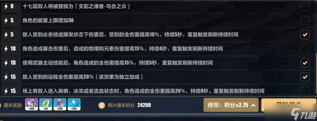 崩坏3无限大招，刀刀烈火！七雷雷律乐土还能这么玩？