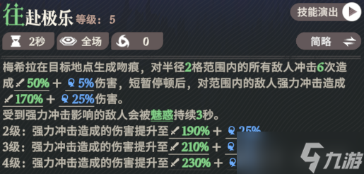 劍與遠(yuǎn)征啟程-共研服梅希拉技能機(jī)制測(cè)試！您猜怎么著？