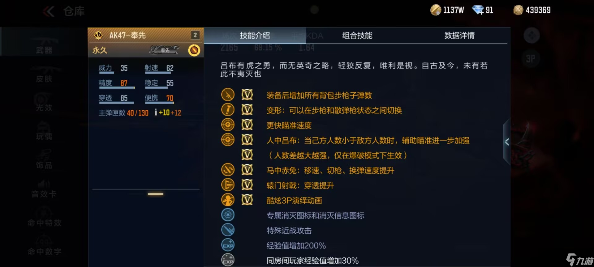 爽購節(jié)返場AK47-奉先，CF手游人中呂布+更快瞄準優(yōu)勢在我