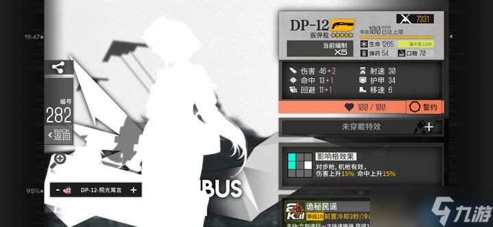 霰彈要塞DP-12終極解析：戰(zhàn)場前排扛線利器誕生