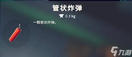 《逃離鴨科夫》實用道具推薦