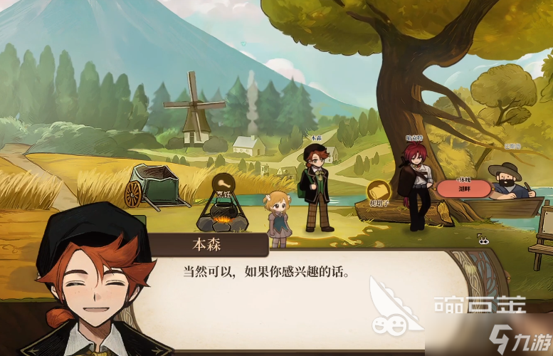 火山的女兒本森介紹 火山的女兒本森攻略技巧