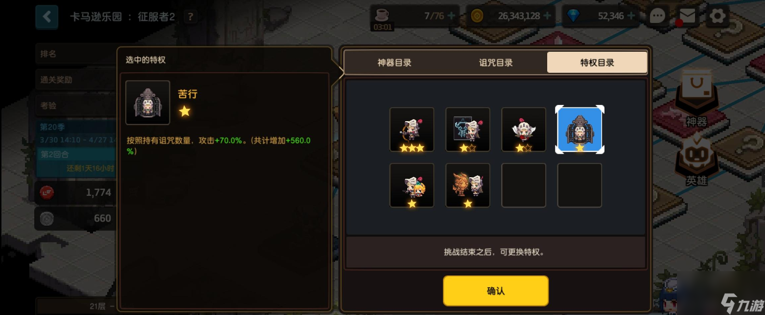 坎公骑冠剑植物赛季打法思路是什么
