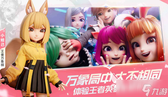 王者万象棋还会上线吗 王者万象棋上线时间一览
