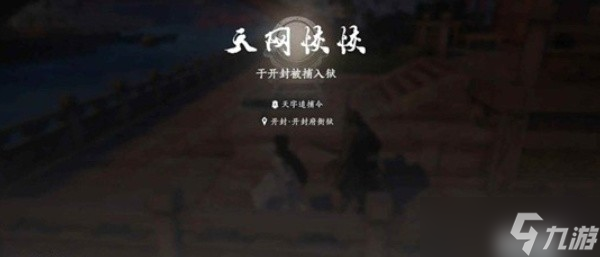 燕云十六声铁窗泪成就如何达成