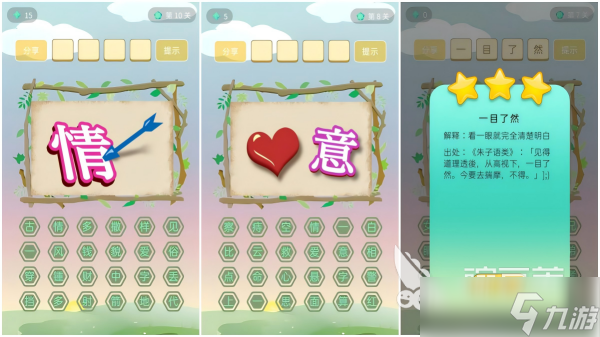 什么游戏填空词语好玩 经典的词语填空益智手游盘点2025