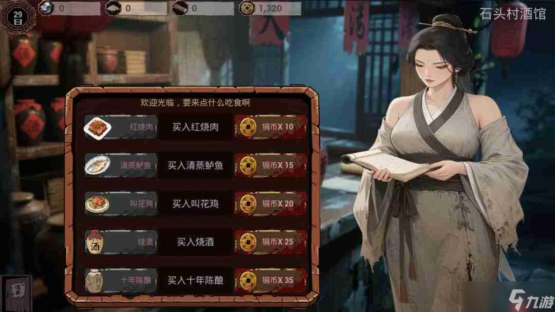 《明末:欲火重生》上架Steam 穿越明末和美女互動(dòng)