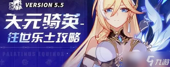 崩坏3创死他 克利希娜 天元骑英开创流乐土攻略 含一图流