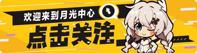 崩坏3 转载 活动攻略丨破碎10层怎么打 你需要女武神天火