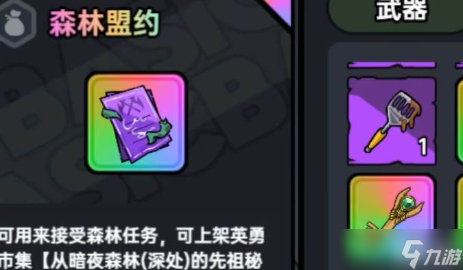 英勇之地羽毛介绍