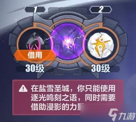 崩坏3活动攻略|39章主线活动【逐光浸影】攻略