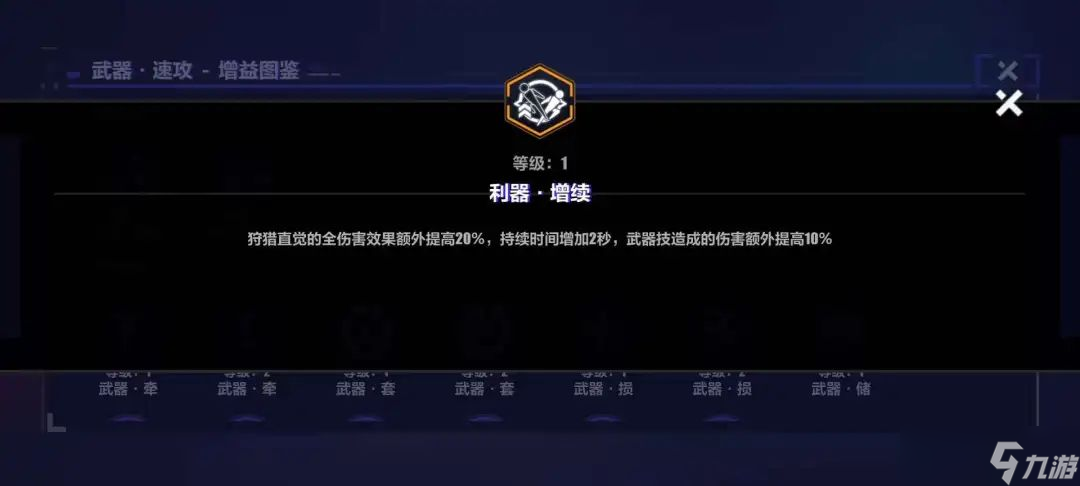 崩坏3活动攻略｜武器区域试用通关流程