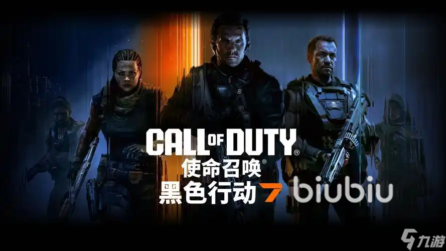 使命召唤黑色行动7黑屏闪退卡顿延迟丢包怎么办 COD22加速器分享