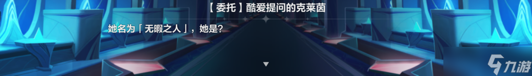 崩坏3活动攻略｜谁才是真正的无暇之人？——【珊瑚迷宫】解谜攻略