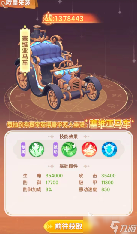 仙境传说破晓阵法攻略 仙境传说破晓奥秘星阵法怎么玩