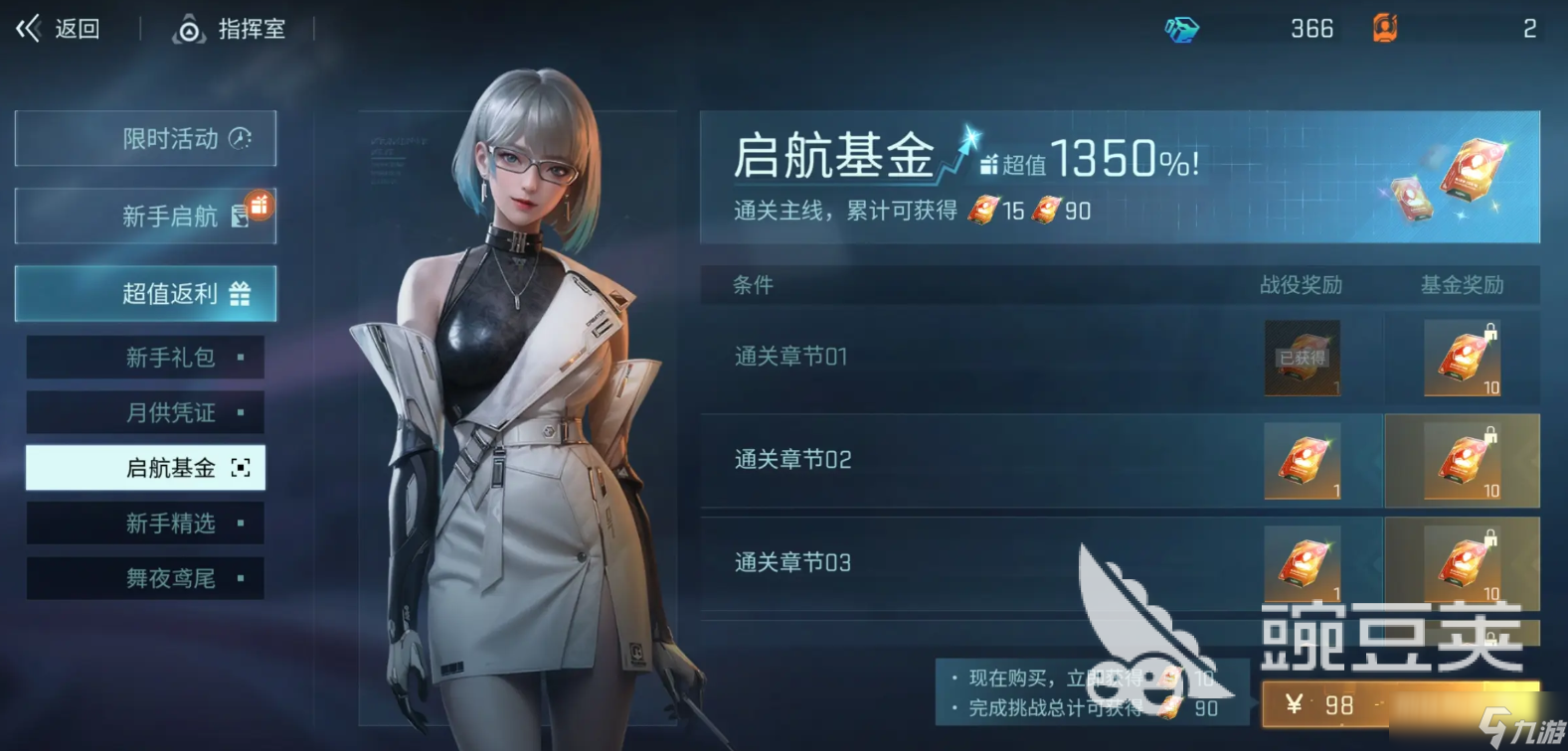 镭明闪击手游下载途径 镭明闪击手游下载最新链接分享