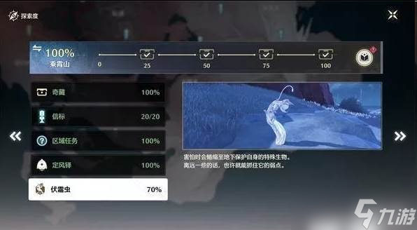 鸣潮伏霜虫在哪里 伏霜虫具体位置