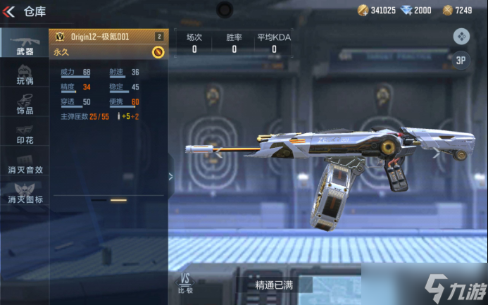 極氪聯(lián)動(dòng)雙彈齊發(fā)！CF手游MK23與Origin12雙武器福利限時(shí)解鎖
