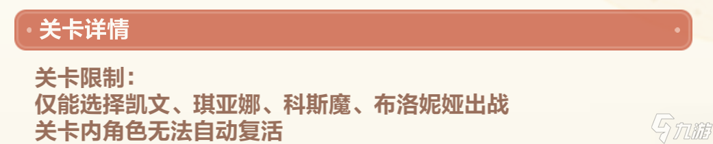 崩坏3活动攻略｜100%充能启动的天父你喜欢吗——喧闹假日交响曲 :‖攻略