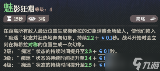 劍與遠(yuǎn)征啟程-共研服梅希拉技能機(jī)制測(cè)試！您猜怎么著？