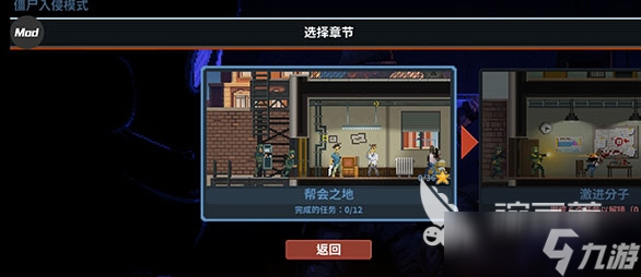 破门而入行动小队兑换码有哪些 破门而入行动小队兑换码分享
