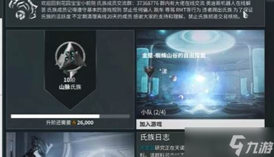 星際戰(zhàn)甲主線任務