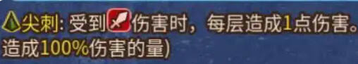背包亂斗增益效果的克制與反克制 背包亂斗克制與反克制效果一覽