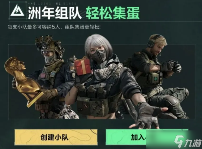 三角洲行動周年慶邀請函怎么得-周年慶邀請函獲取及兌換