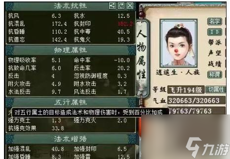 大话西游2中化蝶技能为何无效？使用化蝶时应注意什么？