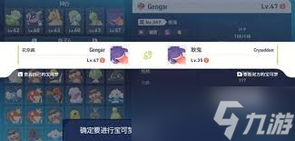 宝可梦传说ZA通讯交换怎么教学