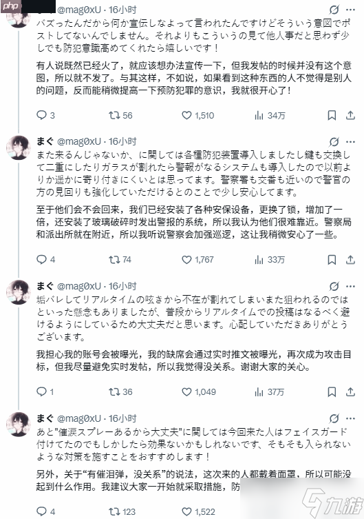 夜猫子的胜利！玩家通宵玩《宝可梦ZA》撞上小偷撬锁