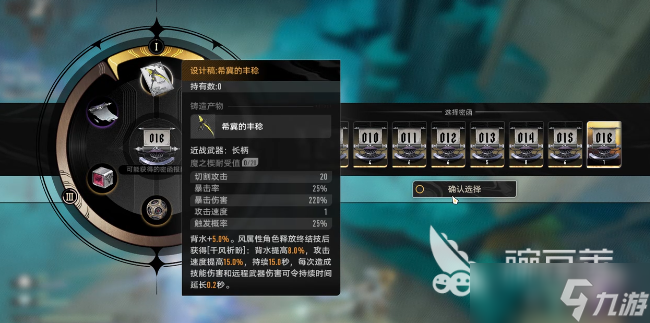 二重螺旋手游镰刀怎么样 二重螺旋手游镰刀介绍