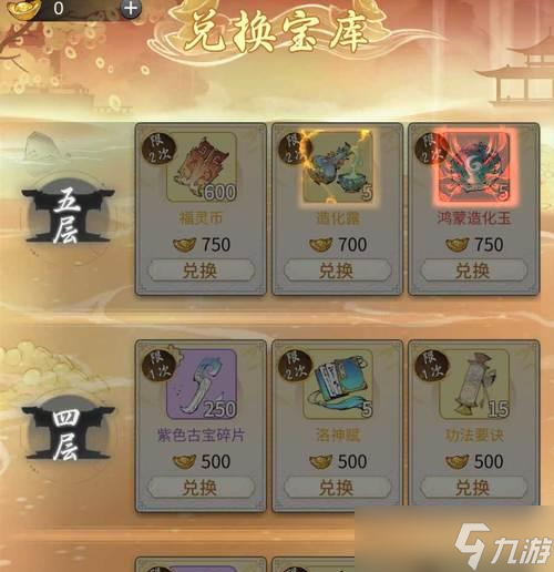 玩转《一念逍遥探宝令》(详解获得逍遥探宝令的方法)