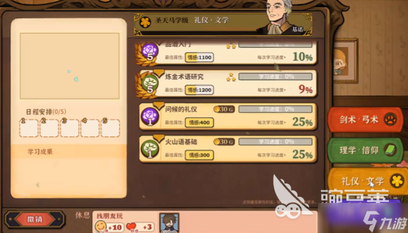 火山的女兒火山女神攻略 火山的女兒火山女神達(dá)成條件