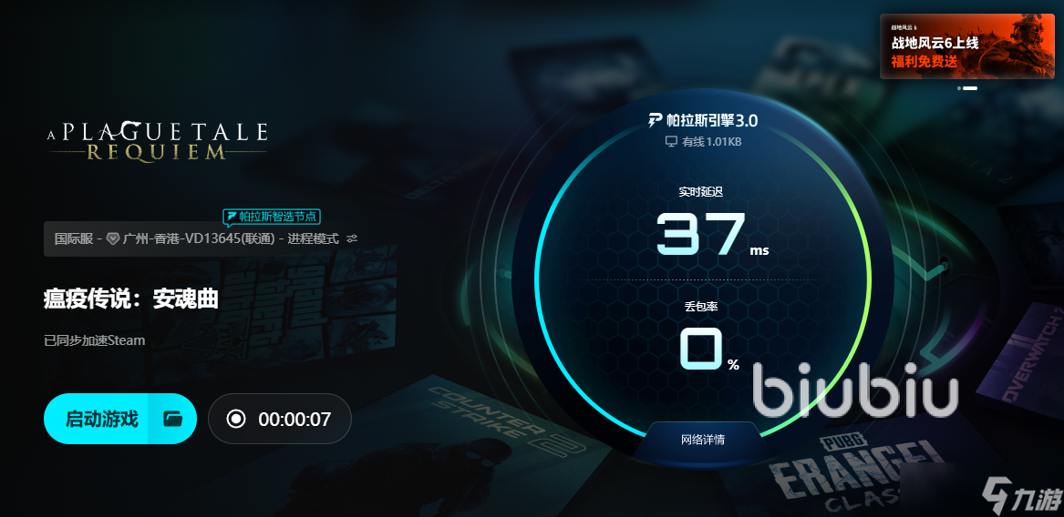 瘟疫传说安魂曲闪退解决方法有哪些 瘟疫传说安魂曲闪退解决方法一览